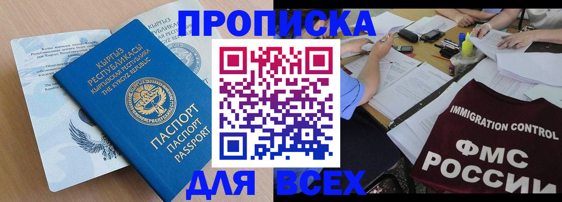 прописка для кредита в Магаданской области