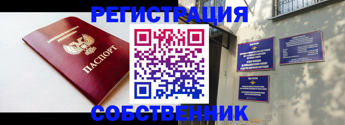 временная регистрация купить в Магаданской области