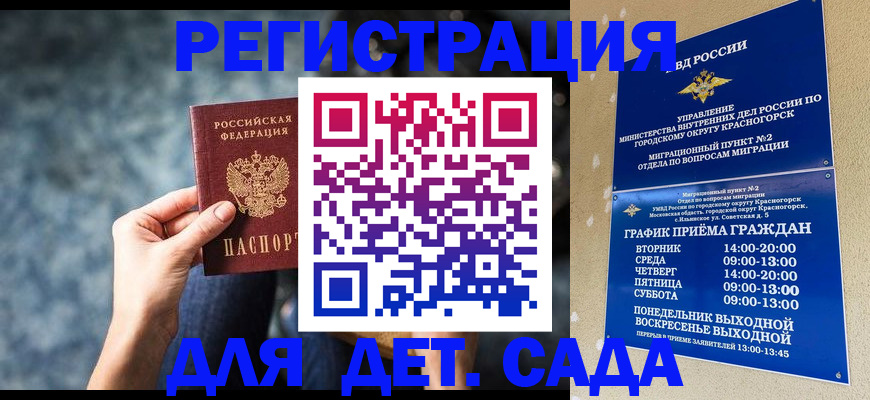 временная регистрация адрес в Магаданской области
