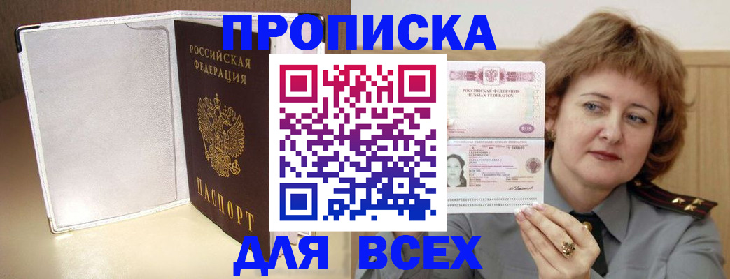 временная регистрация для всех в Магаданской области