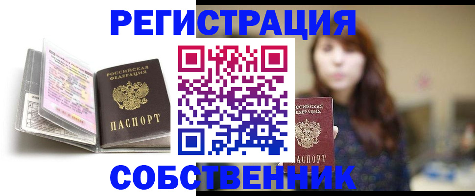 временная регистрация недорого в Магаданской области